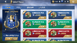 足球游戏界面1334X750(サッカーゲーム, UI设计, UIデザイン