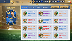 足球游戏界面1334X750(サッカーゲーム, UI设计, UIデザイン